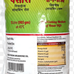 Mr. Pansari Refined Soyabeen Oil